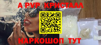 apvp Новокубанск